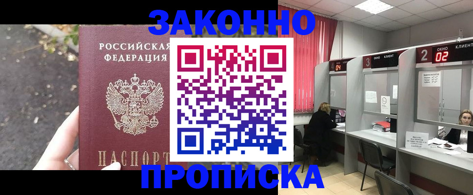 где прописаться в Лабытнанги