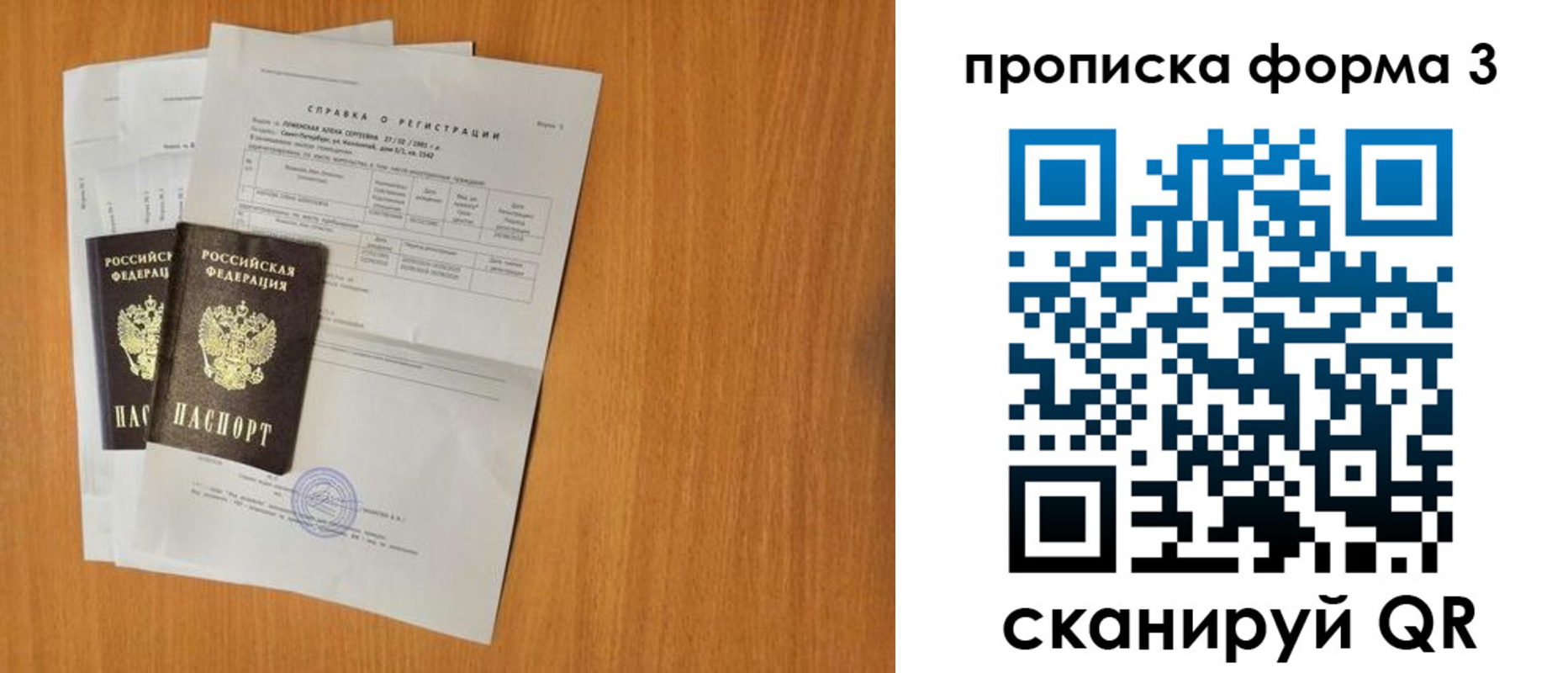 прописка от собственника в Лабытнанги