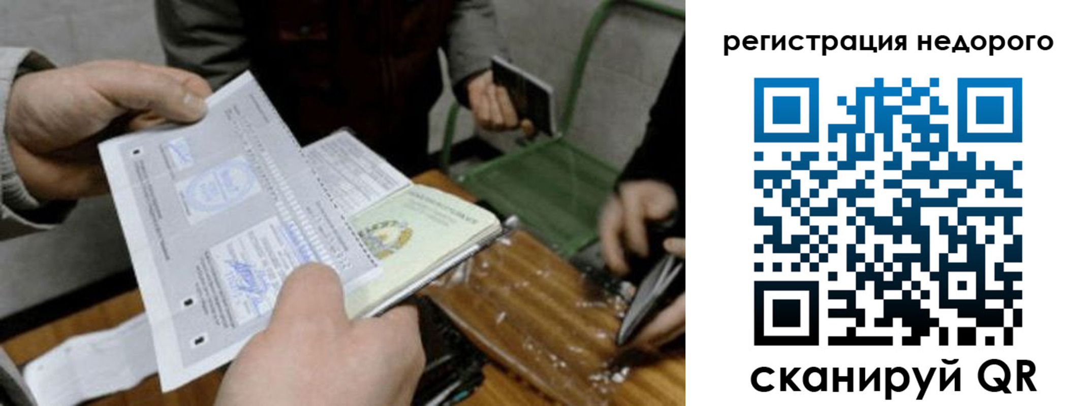 прописка от собственника в Лабытнанги
