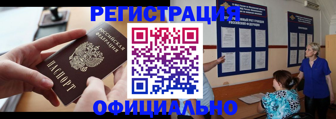 прописка от собственника в Лабытнанги