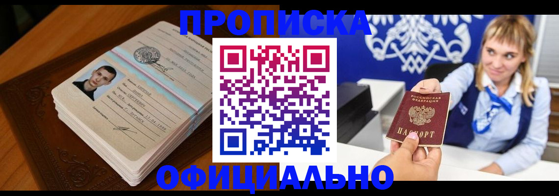 регистрация в Лабытнанги