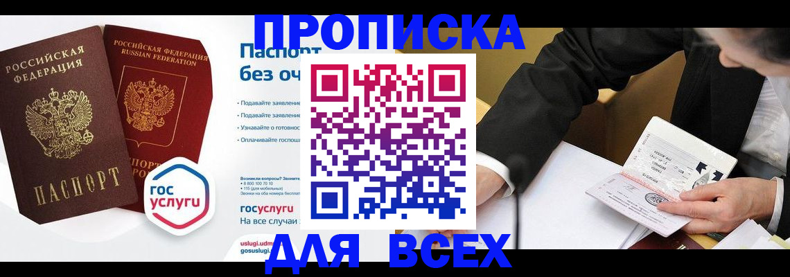 временная регистрация надежно в Лабытнанги