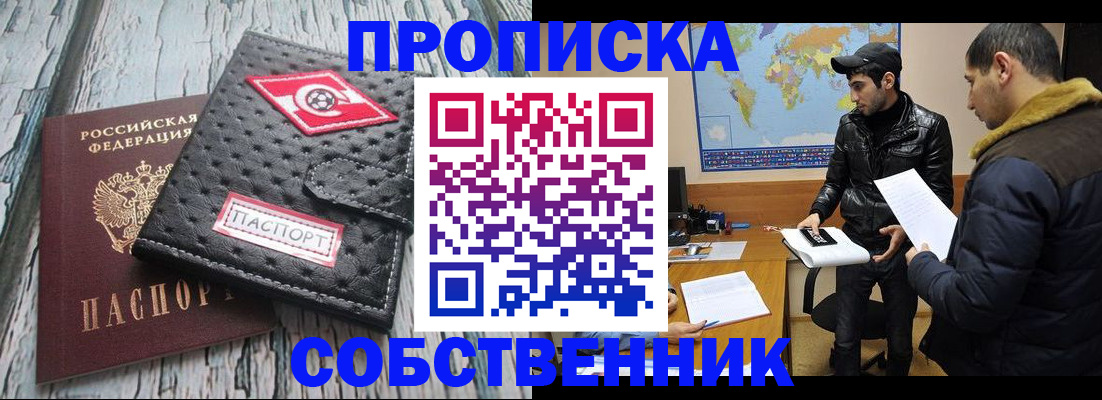 временная регистрация для школы в Лабытнанги