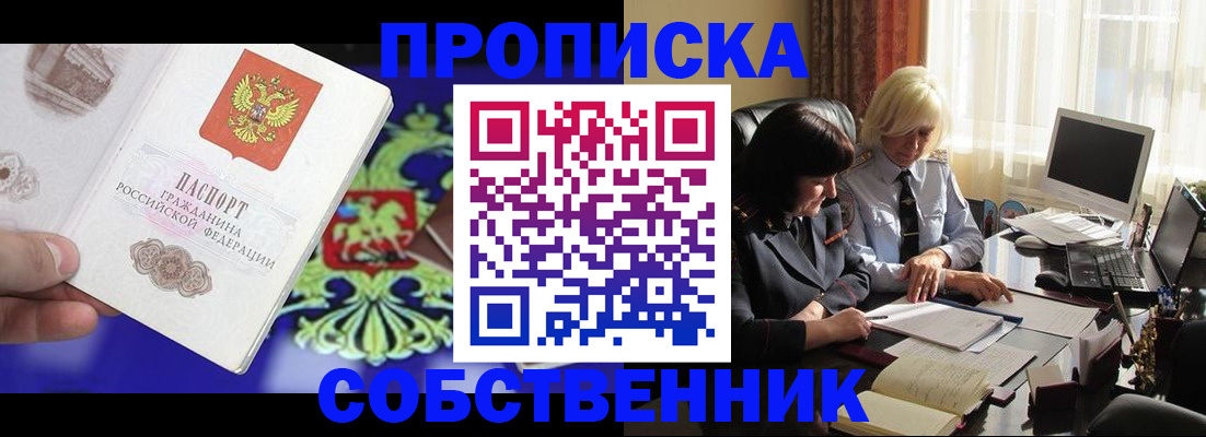прописка для школы в Лабытнанги