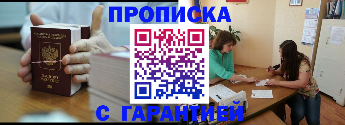 временная регистрация для школы в Лабытнанги