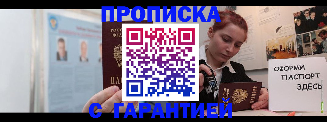 временная регистрация для школы в Лабытнанги