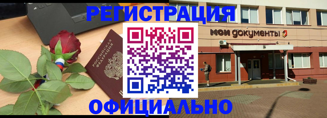 временная регистрация надежно в Лабытнанги