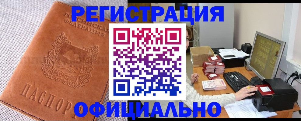 временная регистрация в Лабытнанги