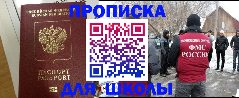 прописка законно в Лабытнанги